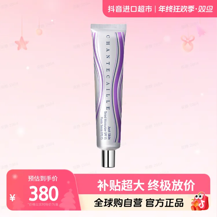 【自营】香缇卡 正品 自然肌肤隔离霜 全新二代SPF版  35g  多规格