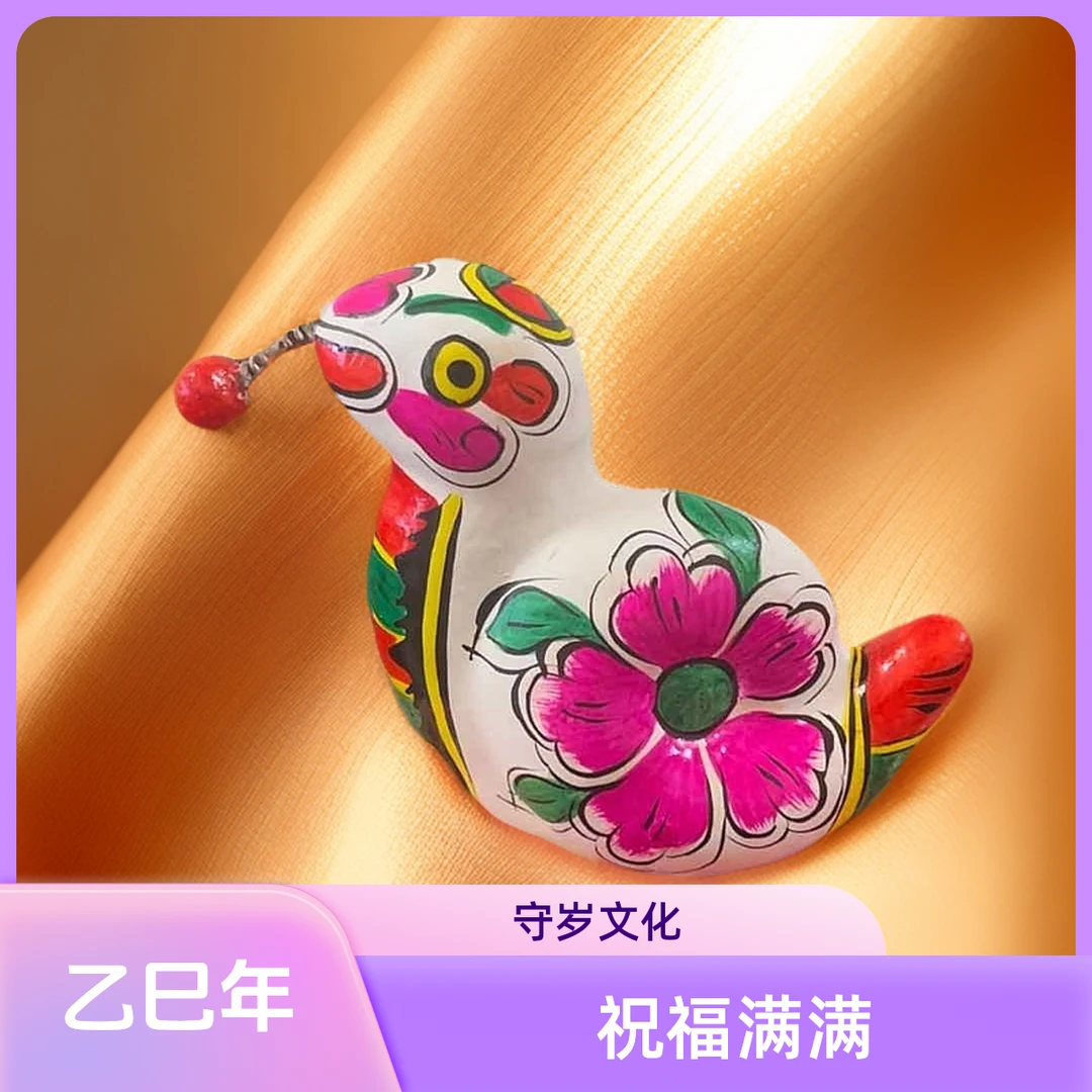 【乙巳年守岁专属】彩绘十二生肖陕西凤翔手工泥塑非物质传承工艺12