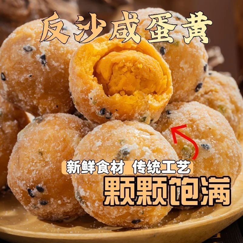 【寻味潮汕A】反沙咸蛋黄酥独立装传统特产小吃解馋零食