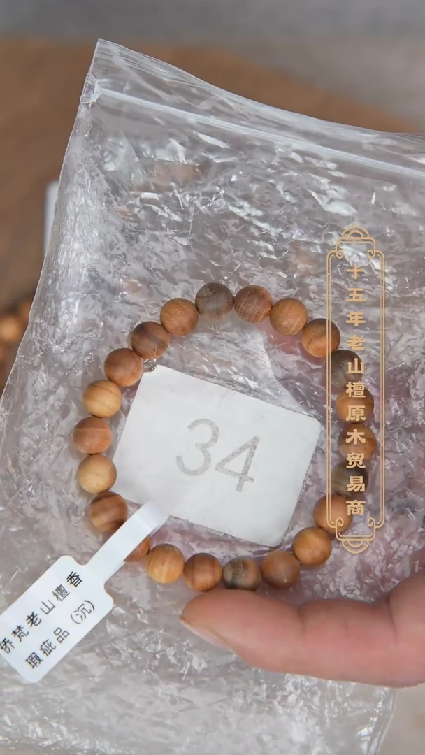 【闪购商品】檀香木手串/手链泰米尔黑横沉08单圈奶甜韵瑕疵随机34