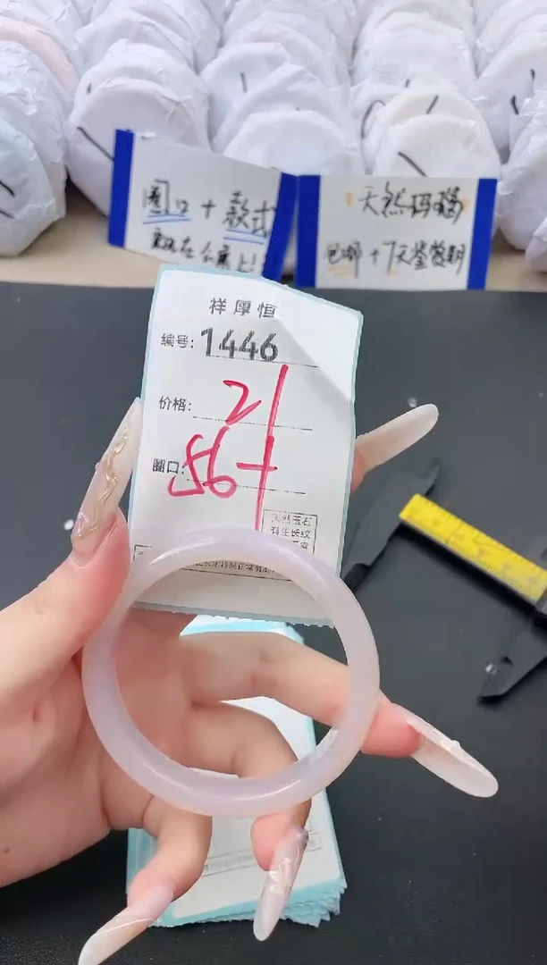 【闪购商品】玛瑙/玉髓手镯未镶嵌1446