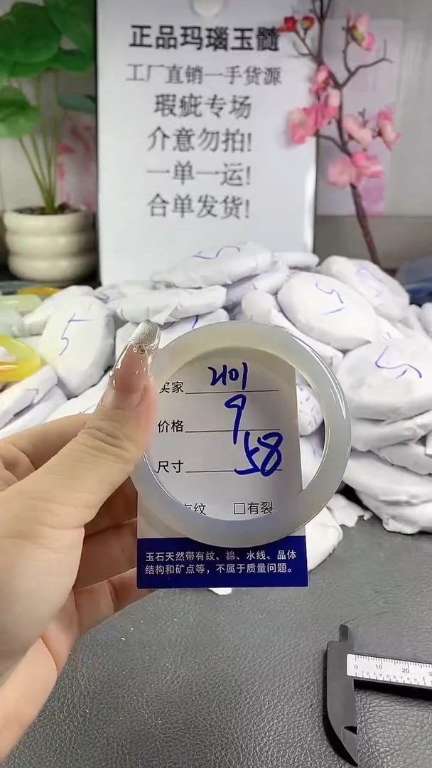 玛瑙/玉髓手镯未镶嵌2101