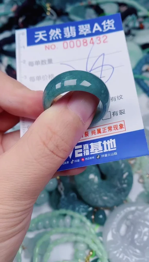 颈饰未镶嵌翡翠00008432