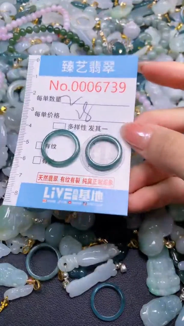颈饰未镶嵌翡翠6739