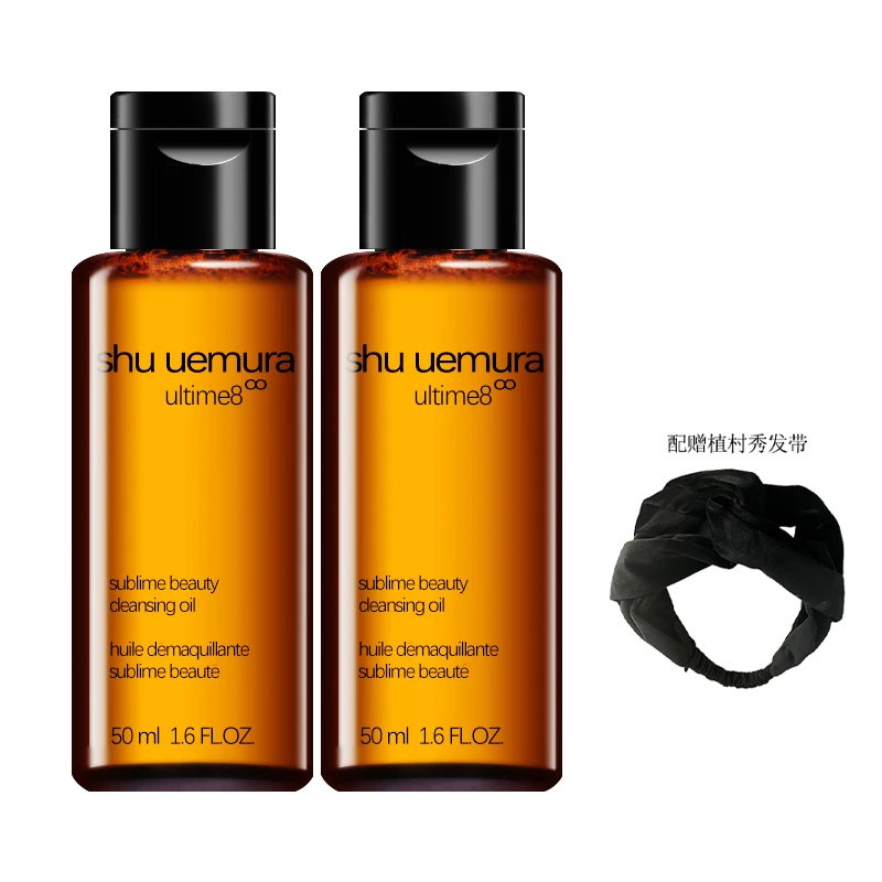 植村秀新臻萃养肤洁颜油 50ml×2瓶+发带