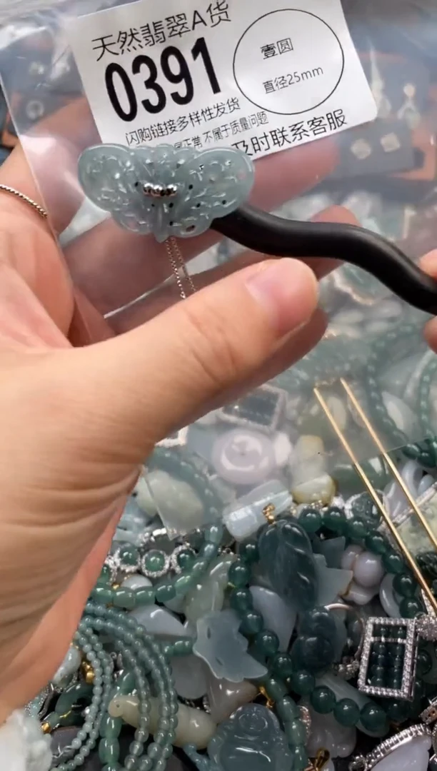 颈饰未镶嵌翡翠翡翠0391