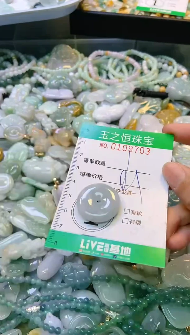 翡翠未镶嵌颈饰闪购0109703