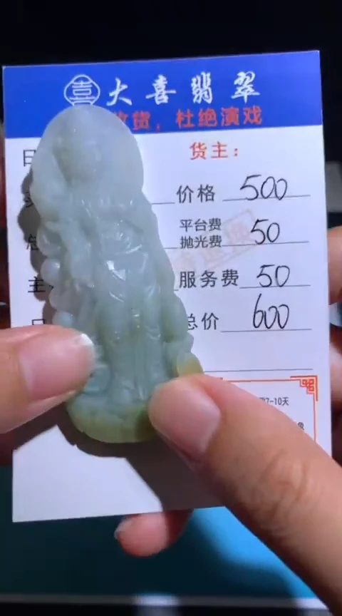 未镶嵌定制翡翠毛货-不退不换