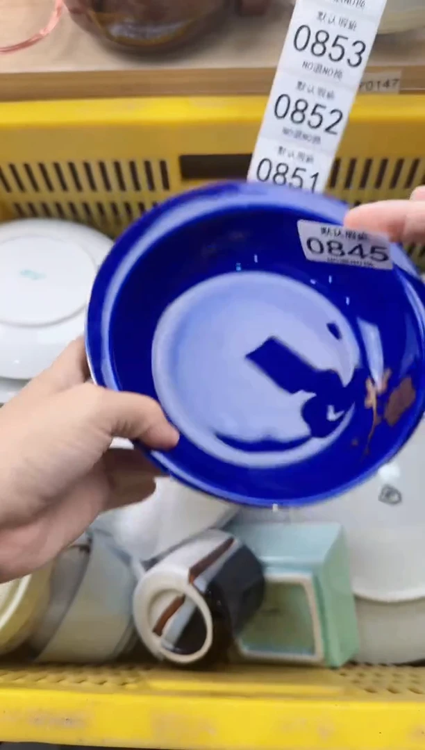 845默认微瑕，满20元包邮