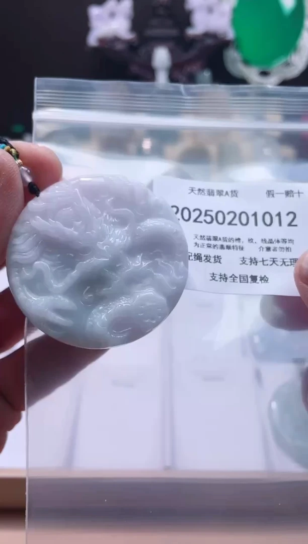 【闪购商品】翡翠颈饰未镶嵌闪购商品8号店20025003004