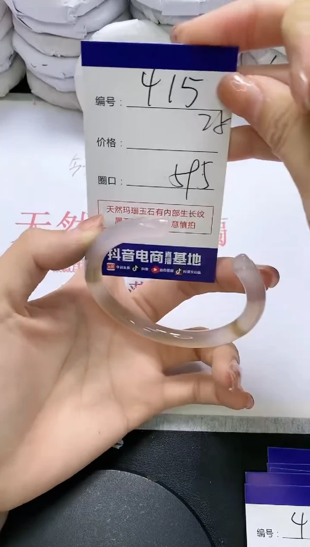 未镶嵌手镯玛瑙/玉髓415