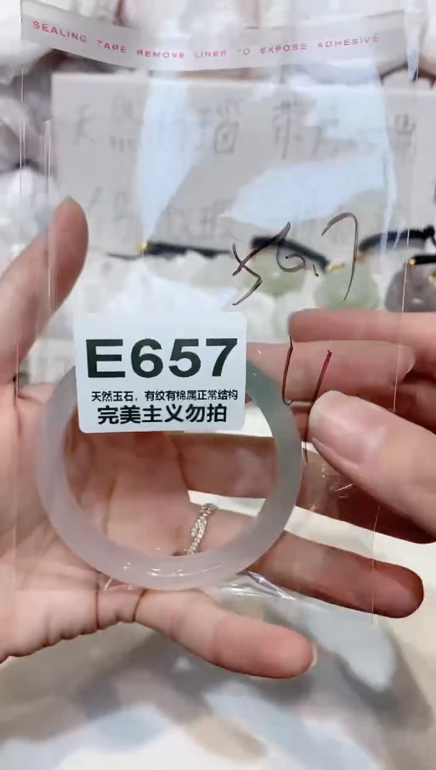 手镯玛瑙/玉髓未镶嵌56