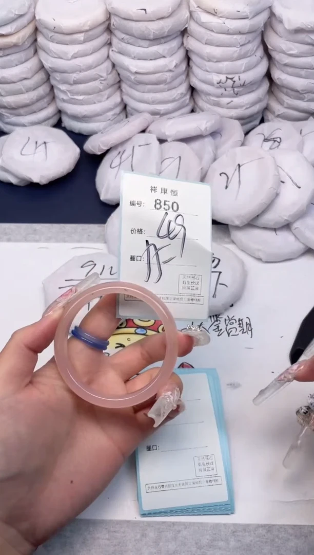 玛瑙/玉髓手镯未镶嵌850