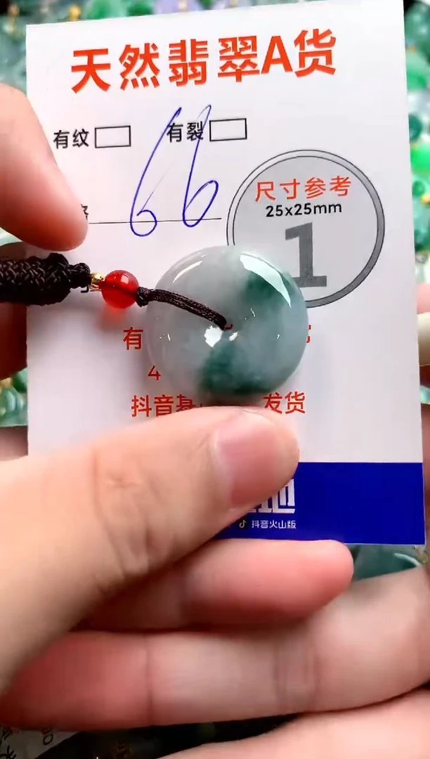 颈饰未镶嵌翡翠25101182