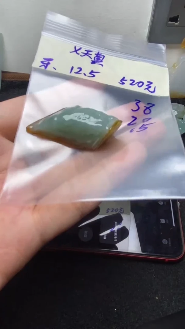 未镶嵌定制翡翠X**D缅甸纯天然A货翡翠  X天真D