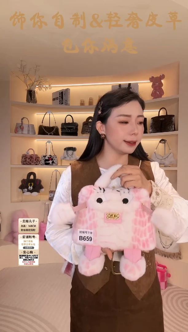 水貂毛【闪购商品】女包B659