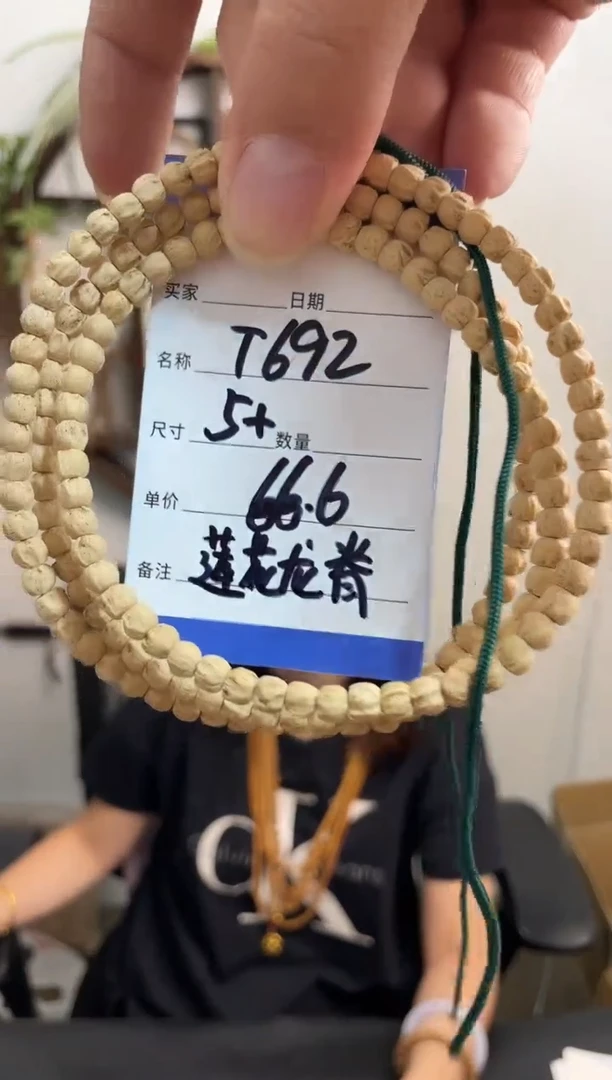柏香籽/百香籽手串T692莲花龙脊