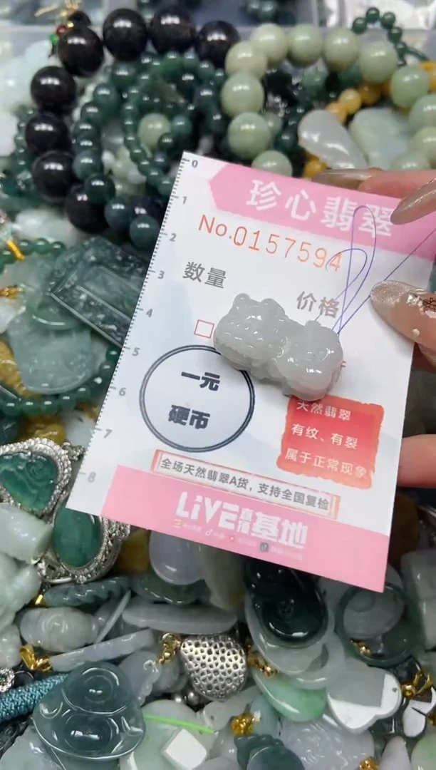 【闪购商品】翡翠颈饰未镶嵌闪购0157594