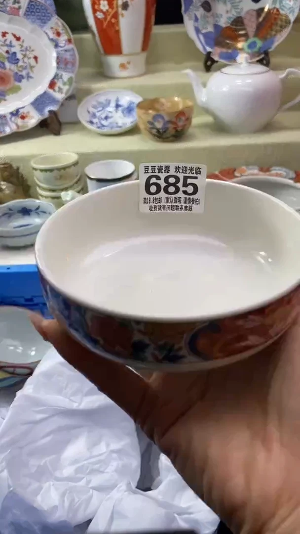 其他?**?瓷片 默认微瑕 完美慎入685