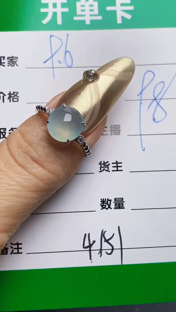 银S925镶嵌戒指翡翠4151