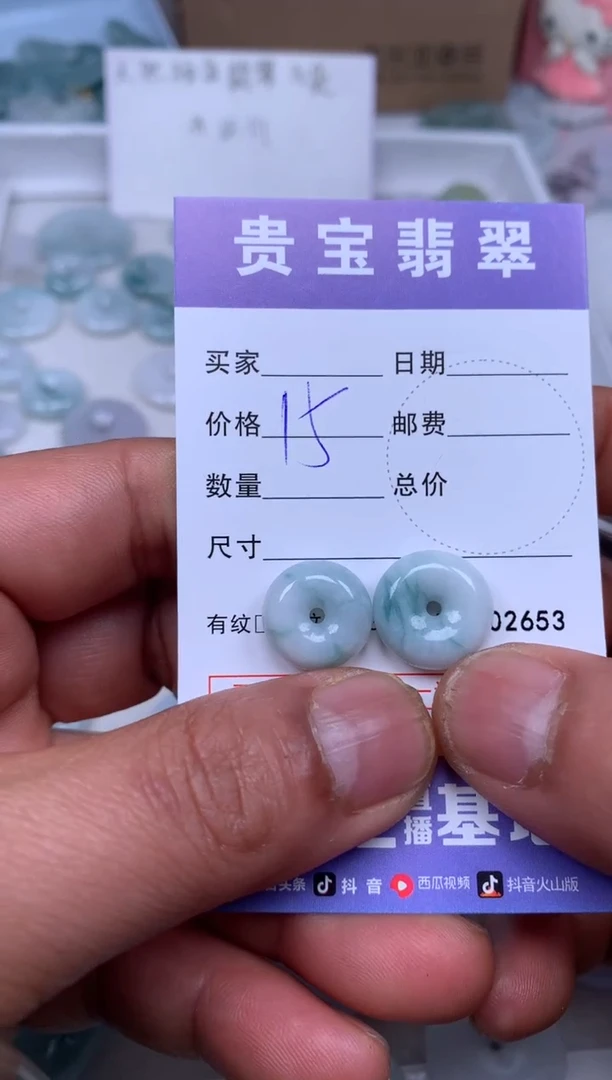 【闪购商品】翡翠吊坠(不含链)未镶嵌1