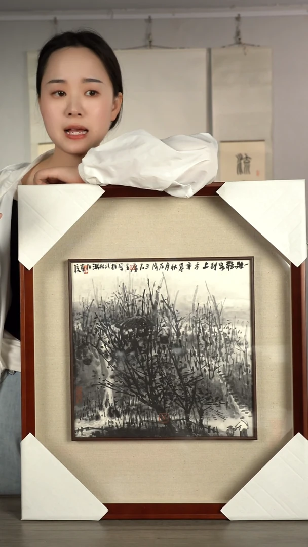 书法曾m老师 书画作品 带框