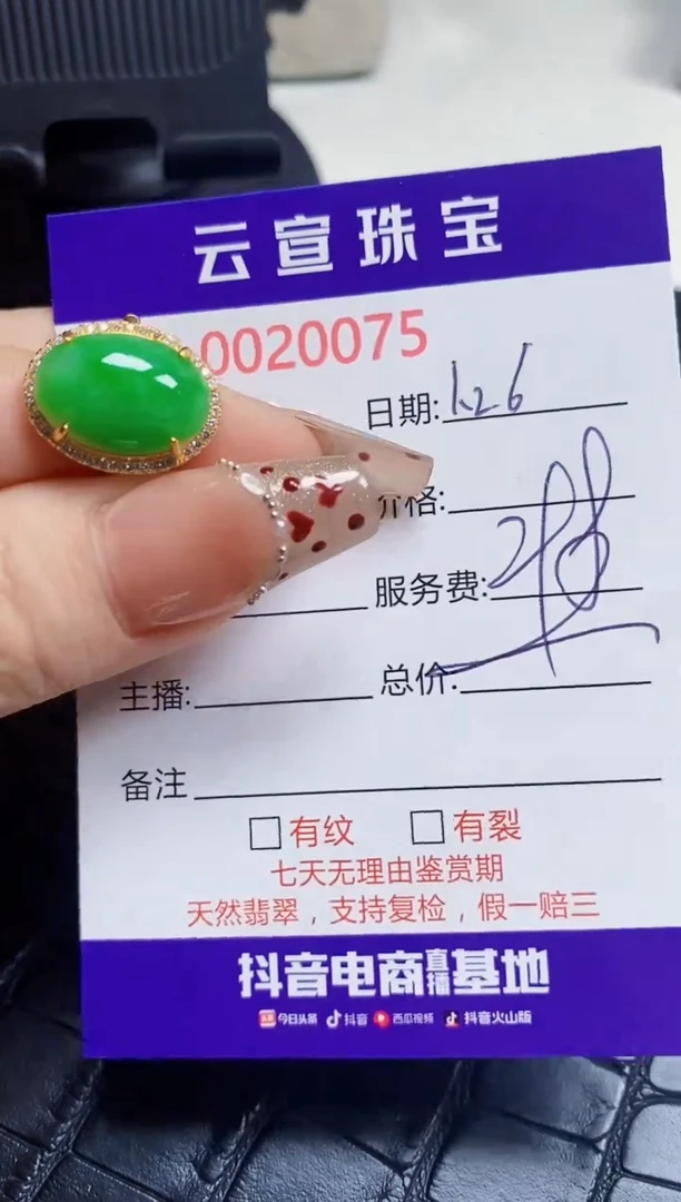 【闪购商品】翡翠戒指银S925镶嵌/0075