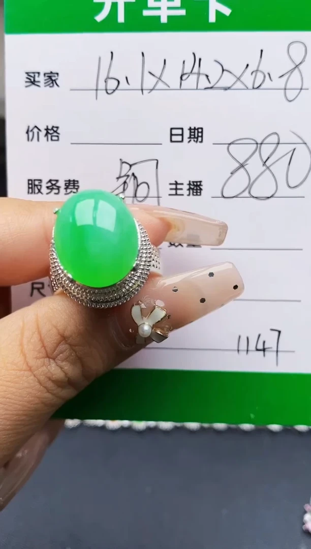 翡翠戒指未镶嵌1147铜托