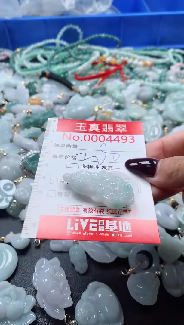 吊坠(不含链)未镶嵌翡翠4493