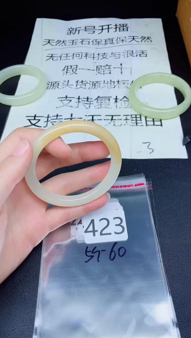 未镶嵌手镯石英质玉423