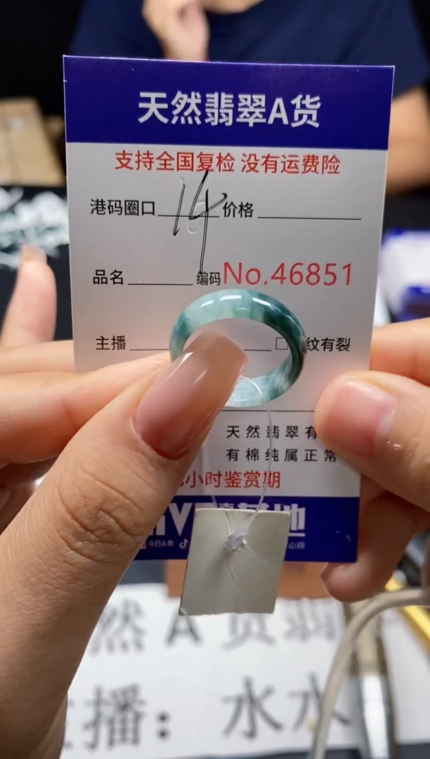 未镶嵌戒指翡翠天然A货翡翠6851