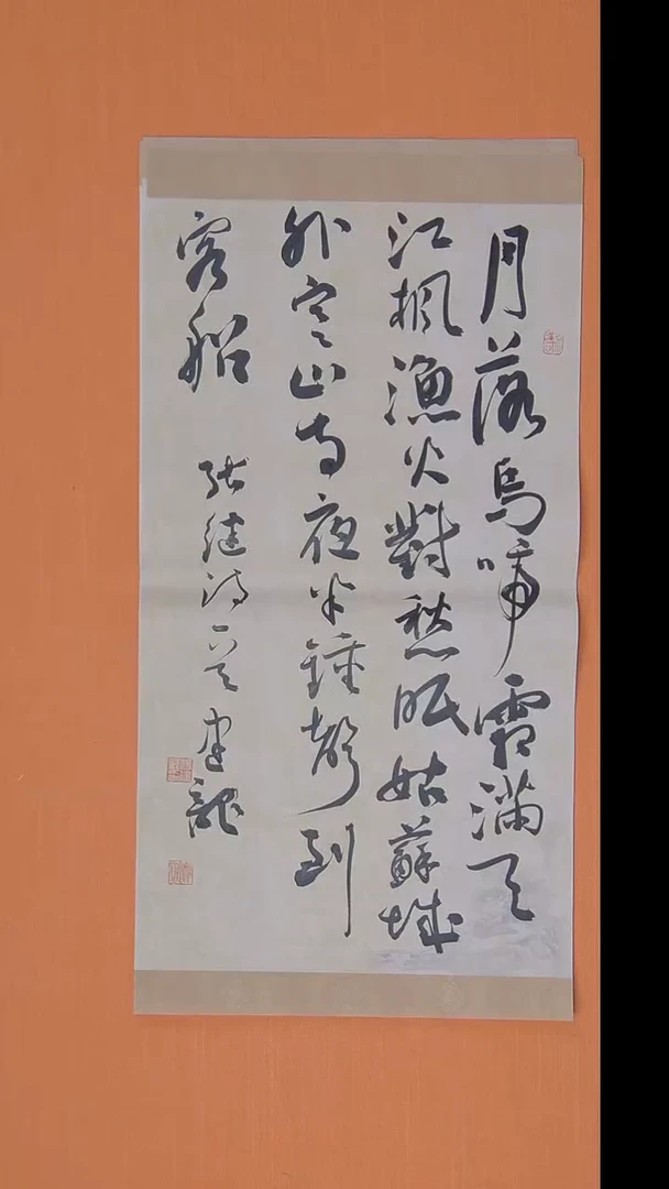 书法杨老师精美书法68*34
