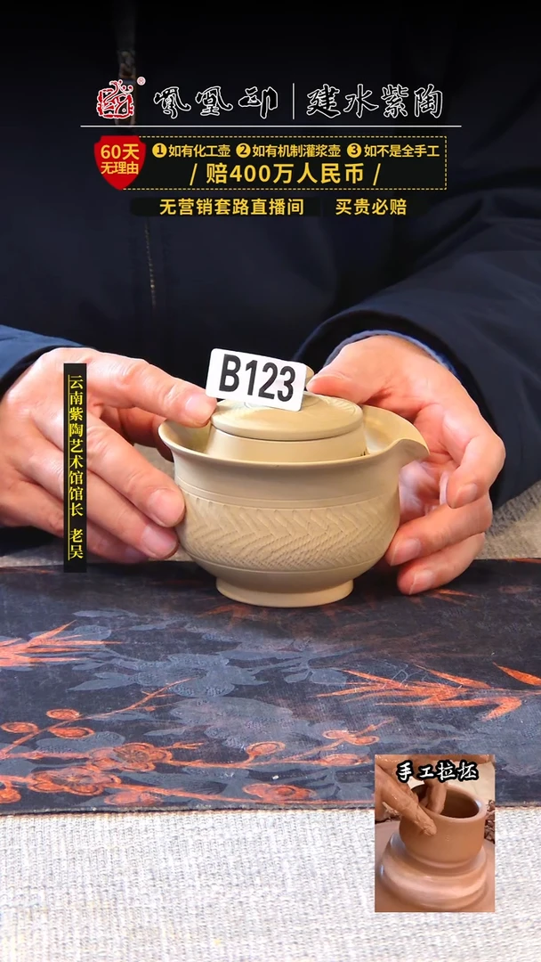 【闪购商品】壶凤凰印建水紫陶手抓/B123