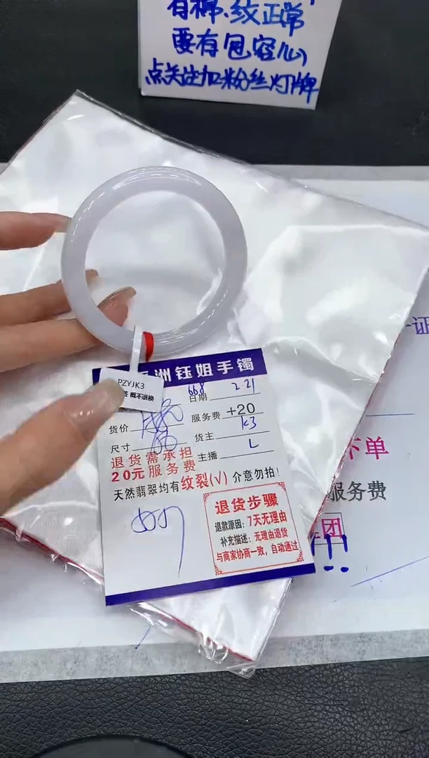 【闪购商品】翡翠手镯未镶嵌1111111111111