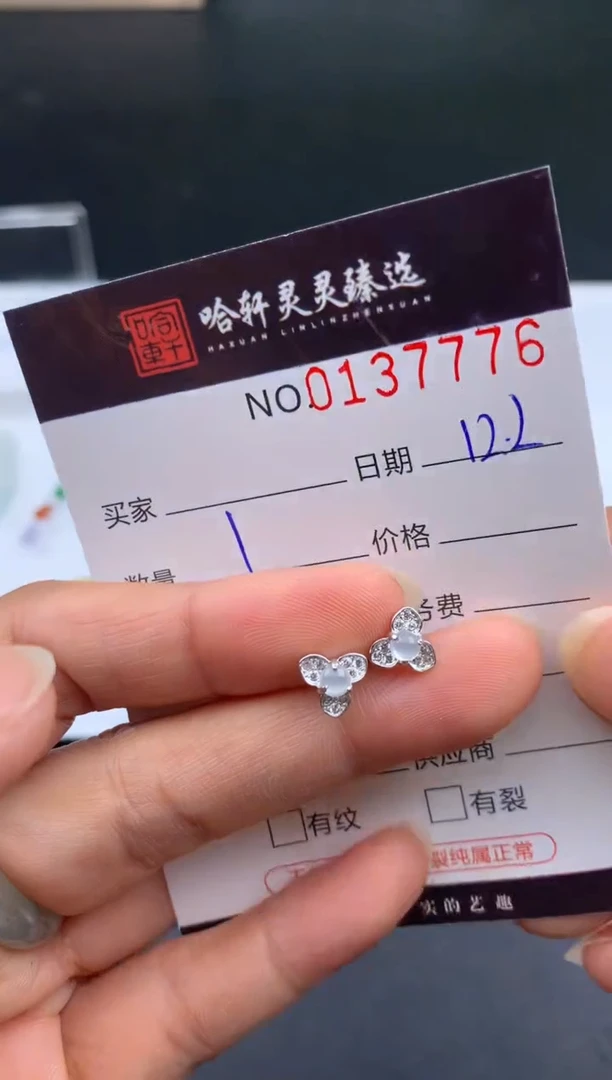 吊坠(不含链)未镶嵌翡翠 哈轩  耳饰一对