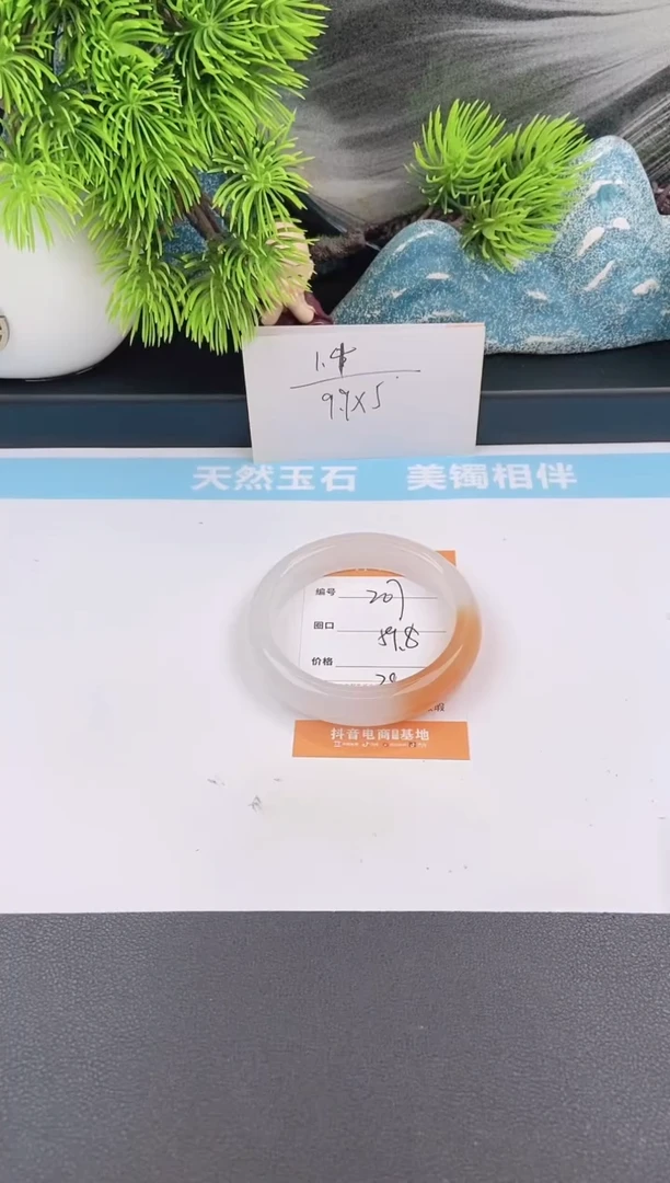 石英质玉手镯未镶嵌207