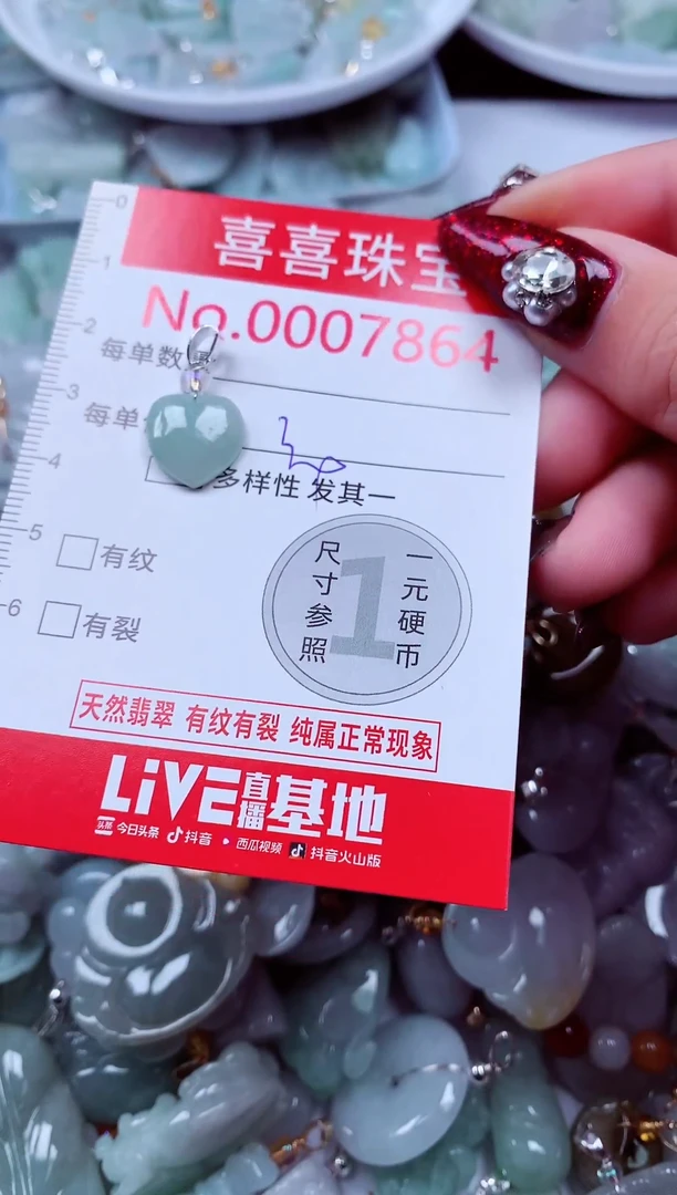 吊坠(不含链)未镶嵌翡翠7864
