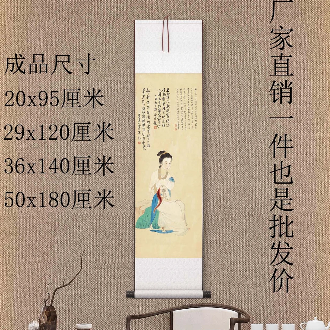 红荷仕女新中式人物卷轴字画仿古风水玄关客厅装饰挂画