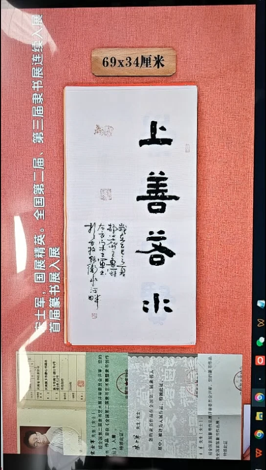 书法312          宋老师书法作品