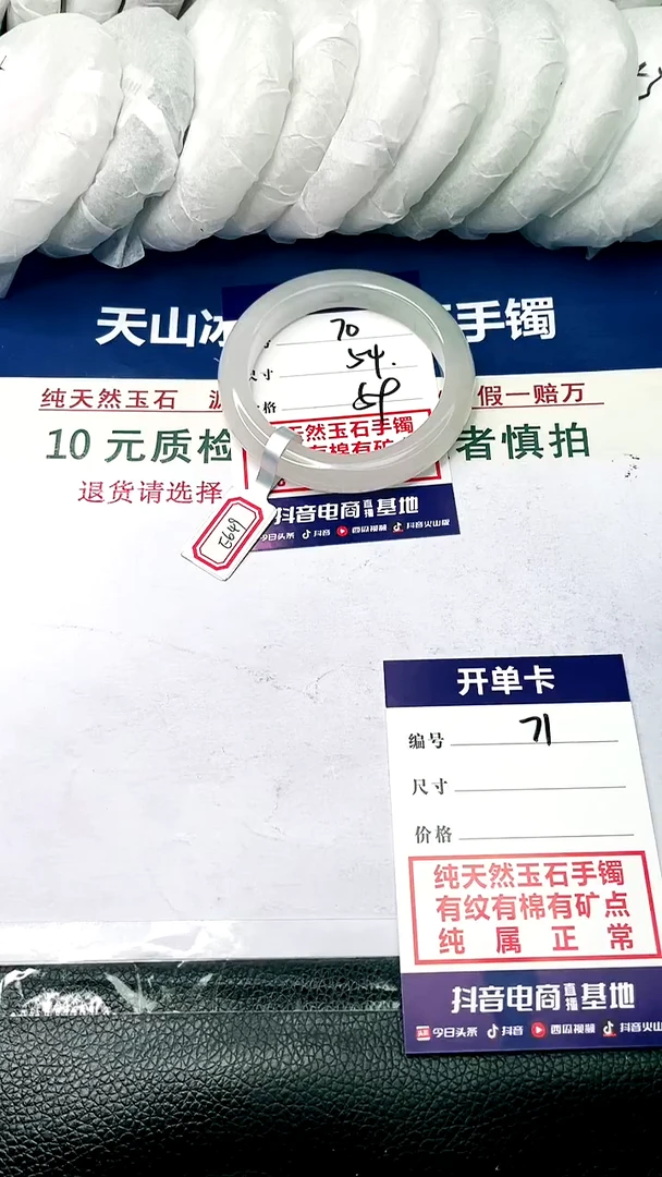 【闪购商品】石英质玉手镯未镶嵌54-70