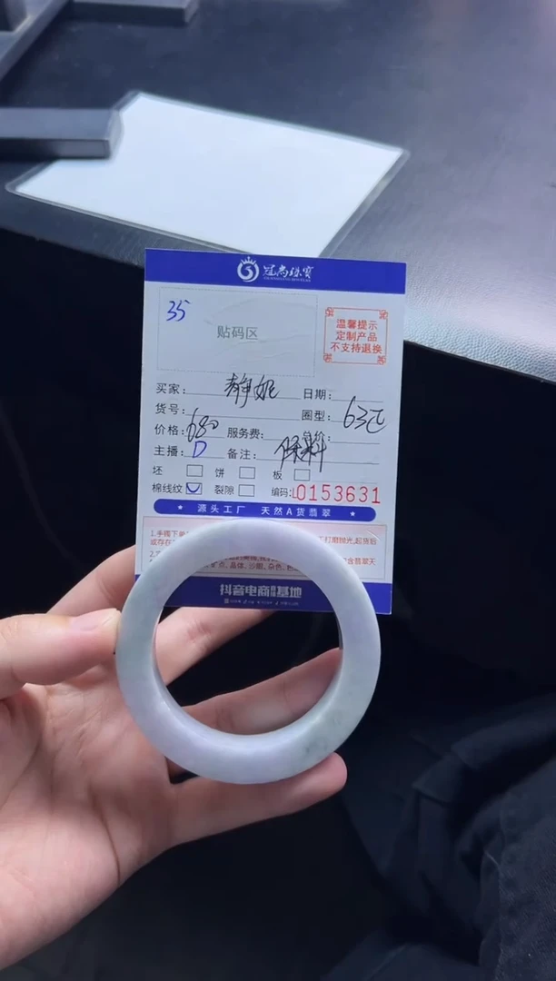 未镶嵌手镯定制翡翠静*手镯