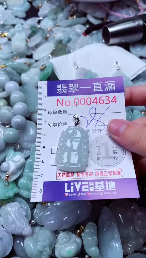 吊坠(不含链)未镶嵌翡翠4634