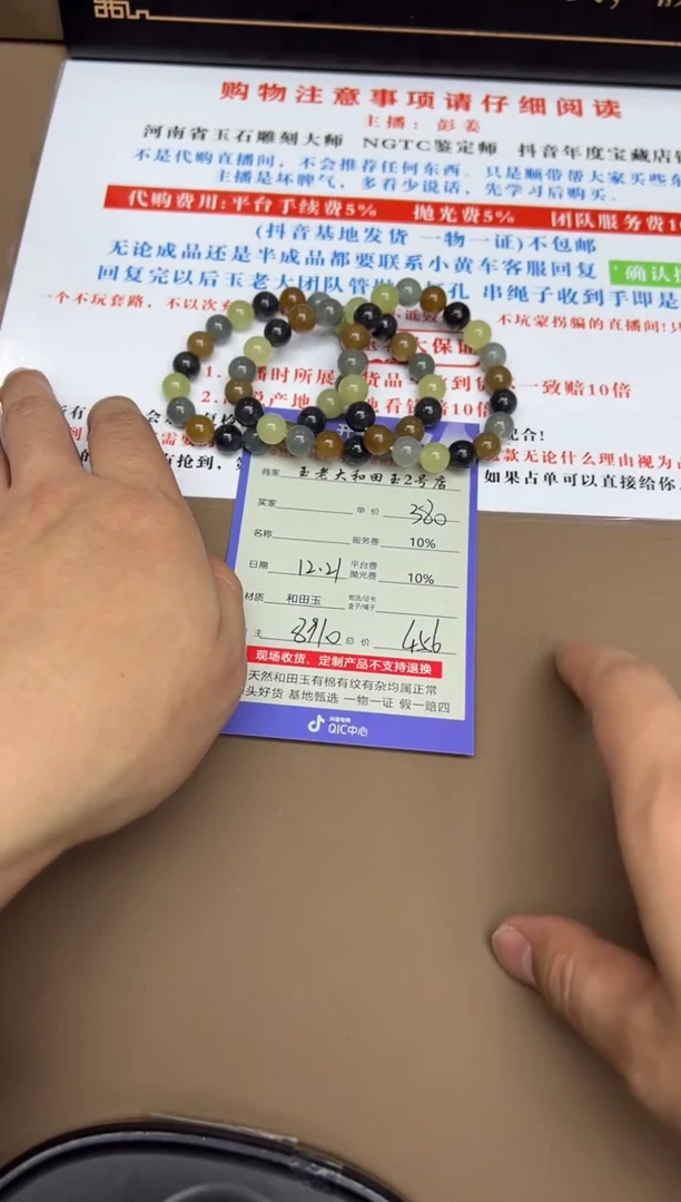 未镶嵌手串和田玉8910多样性发货拍一发一