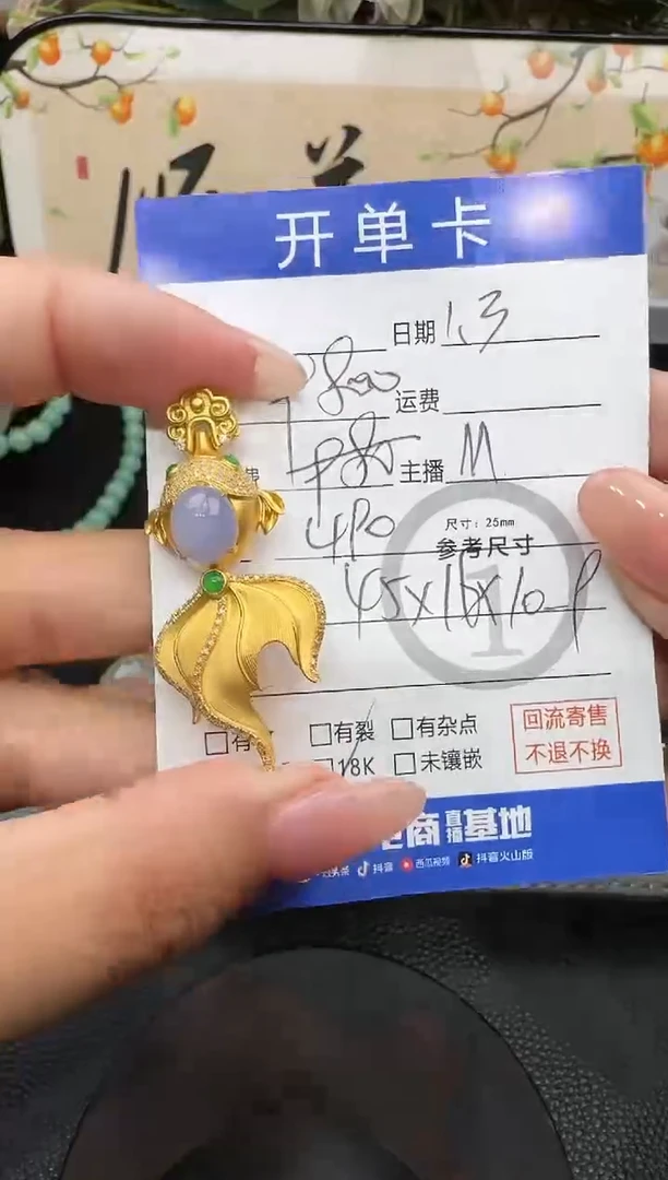 吊坠(不含链)18K金镶嵌翡翠鱼-5877