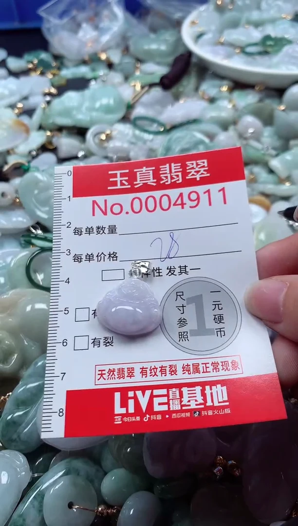 吊坠(不含链)未镶嵌翡翠4911