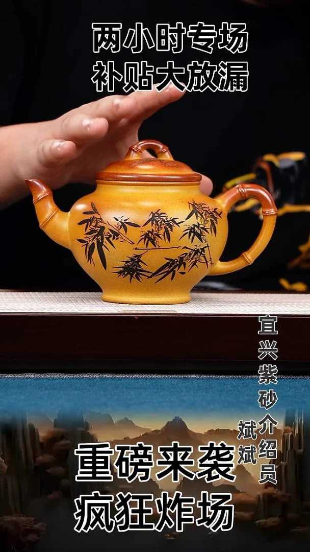 茶壶紫砂报春 沉香泥 竹