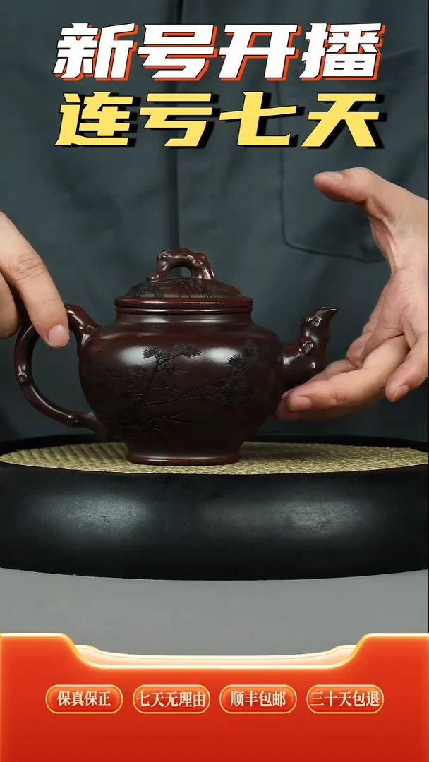 茶壶紫砂龙山古乌泥岁寒三友刻绘报春