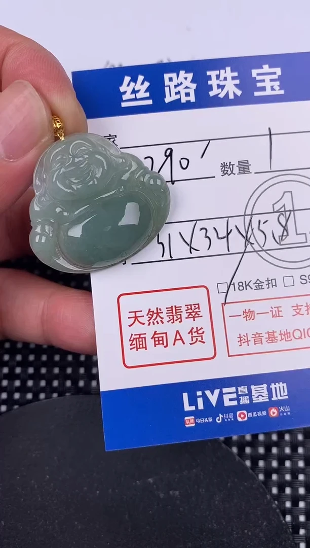 【闪购商品】翡翠颈饰18K金镶嵌挂件