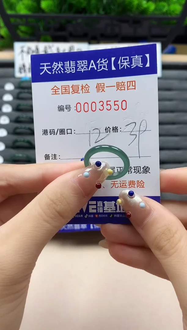 翡翠戒指未镶嵌天然003550