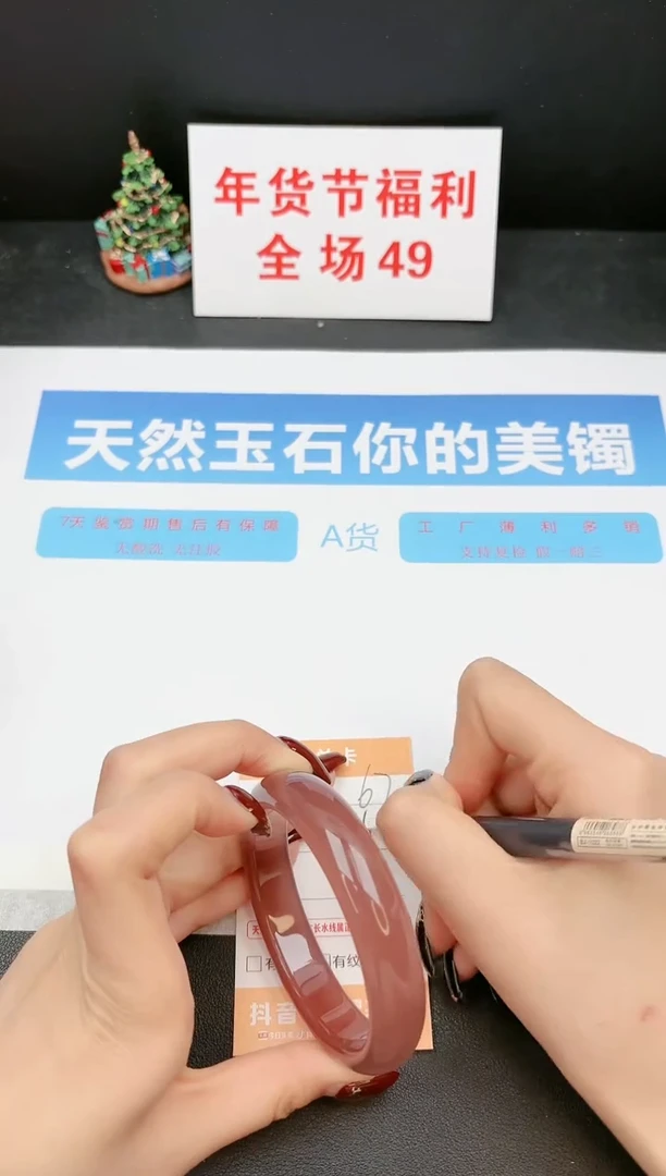 【闪购商品】石英质玉手镯未镶嵌67